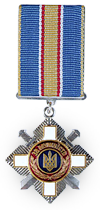 Орден «За мужність» III ступеня