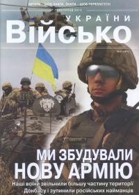 Зятьєв С. «Чорні дошки» України
