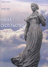 «Над всіх старшин найстарша правда» Леся Українка