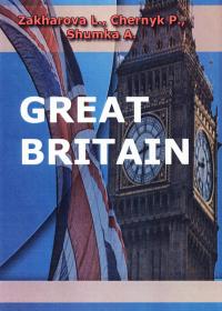 «GREAT BRITAIN: Textbook»