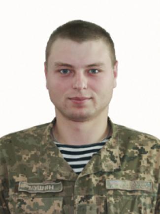 Сержант Мушин Вадим Васильович