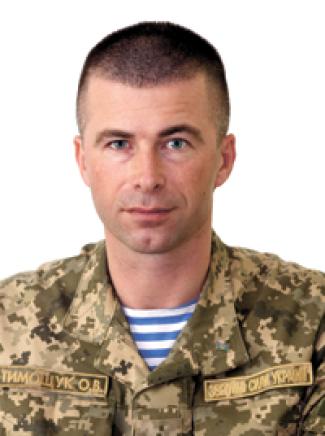 Полковник Тимощук Олександр Васильович